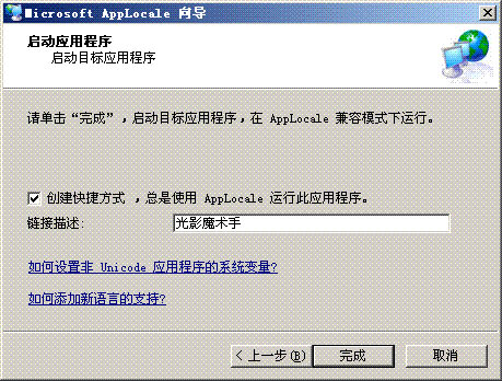 光影魔术手出现乱码的具体解决办法