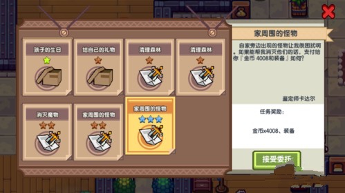 伊洛纳萌新类委托任务完成技巧攻略