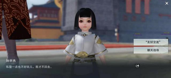 一梦江湖劝导学童学塾招生问答详解