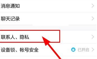QQ中小船标识显示的具体设置步骤