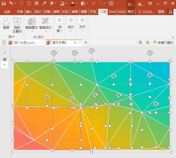 ppt中插件口袋动画pa制作低多边形网格的基本操作步骤