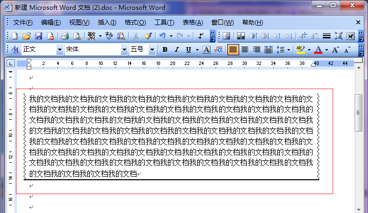Microsoft Office 2003里一个边框设置不同线条的操作教程
