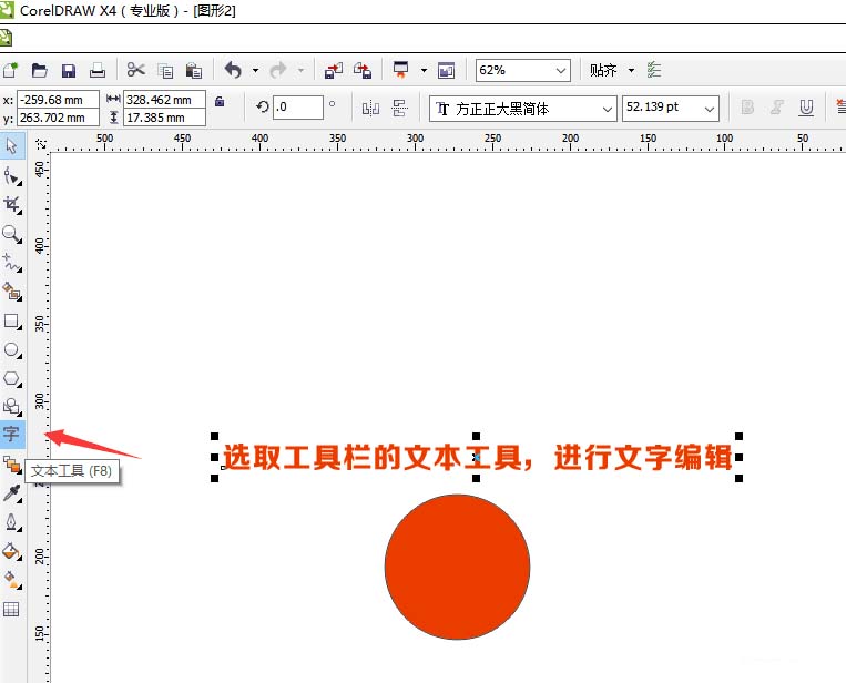 CorelDraw X4设置一款漂亮LOGO的使用教程