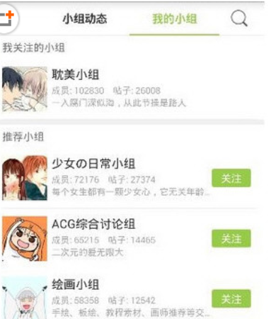 追追漫画发帖的操作流程