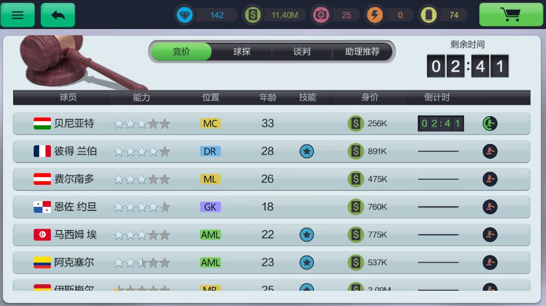 足球梦工厂球员信息与养成方法攻略