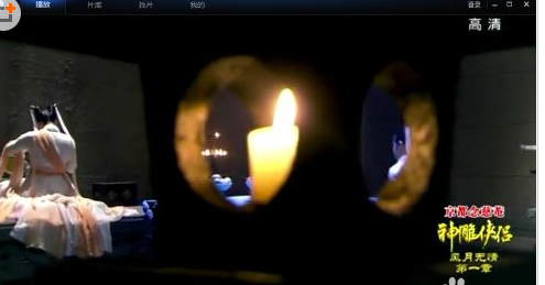 迅雷看看播放器把画质调清晰的操作步骤