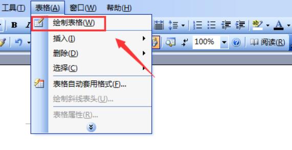 Microsoft Office 2003(word2003)绘制表格的简单操作步骤