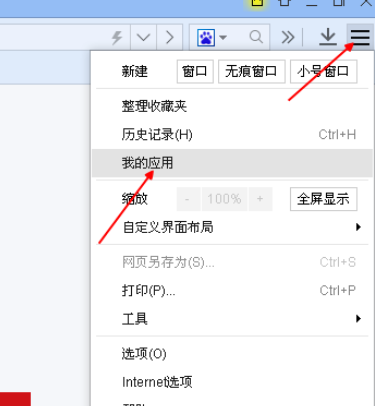 百度浏览器添加删除插件的详细流程