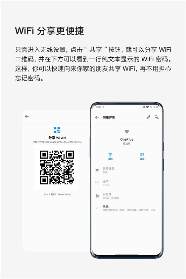 七大新功能上线 一加7T系列运行Android 10