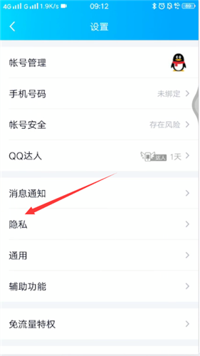 手机qq中找到亲密关系的详细操作步骤