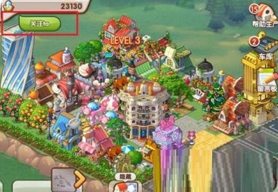 全民小镇添加好友的操作步骤