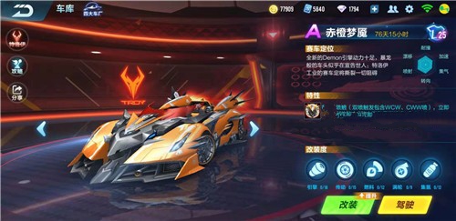 qq飞车手游两个A车对比选择攻略