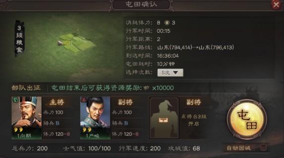 三国志战略版赚钱与快速提升经济方法攻略