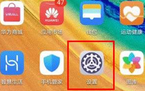 华为mate30pro设置AI智能防偷窥的简单操作讲解