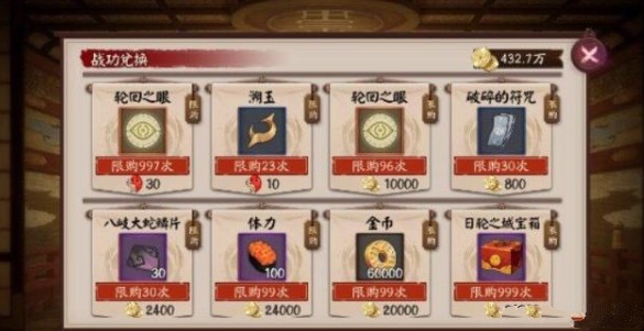 阴阳师卑弥呼boss打法及奖励详解