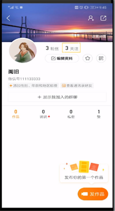 快手中把关注的人全部取关的操作步骤