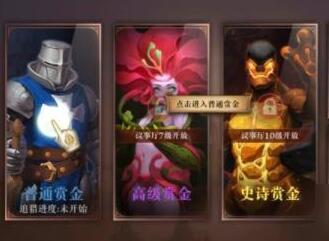 荆棘王座赏金猎手操作介绍