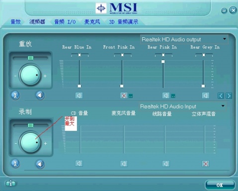 瑞昱声卡realtek hd音频管理器的具体设置方法