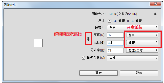 利用ps软件批量压缩图片尺寸的操作教程