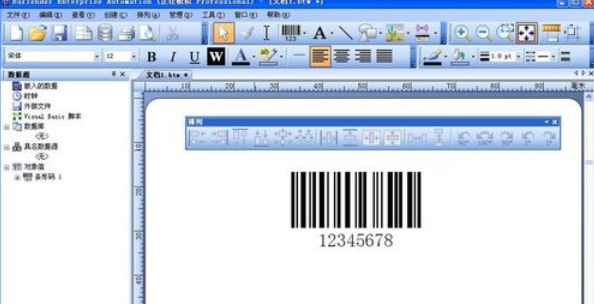 BarTender自定义工具栏的操作教程