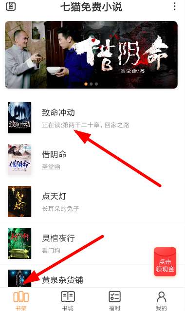 七猫小说缓存小说具体方法介绍