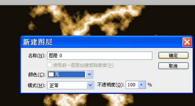 Adobe Photoshop制作一道闪电特效的操作教程