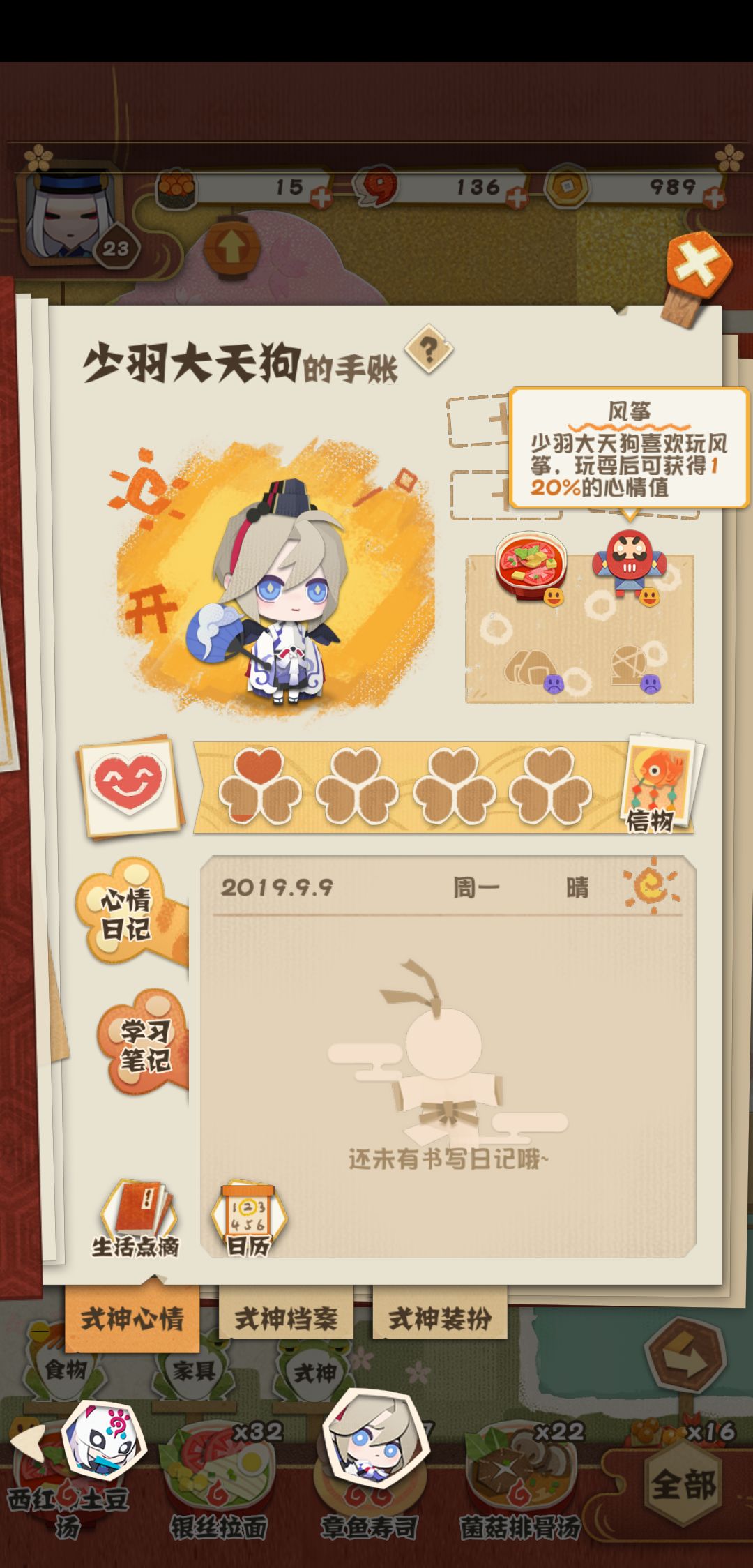 阴阳师好感度获取与玩具维修攻略