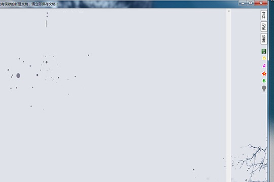 大神码字使用敏感词的方法步骤