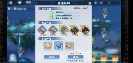 空之旅人普通1-10三星过关打法攻略