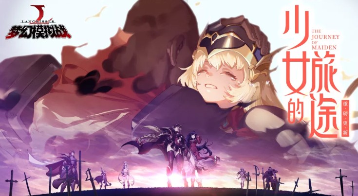 梦幻模拟战少女的旅途积分活动攻略