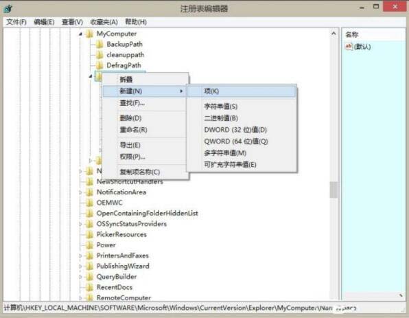 win8系统删除windows音乐文件夹的操作流程