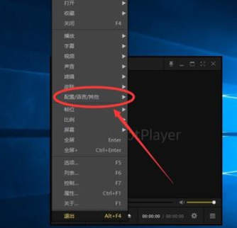 PotPlayer关闭自动播放下一集的操作教程