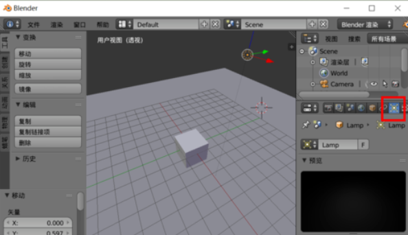 Blender设置光源强度的操作教程