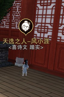 一梦江湖入学季16个天选之人位置解析