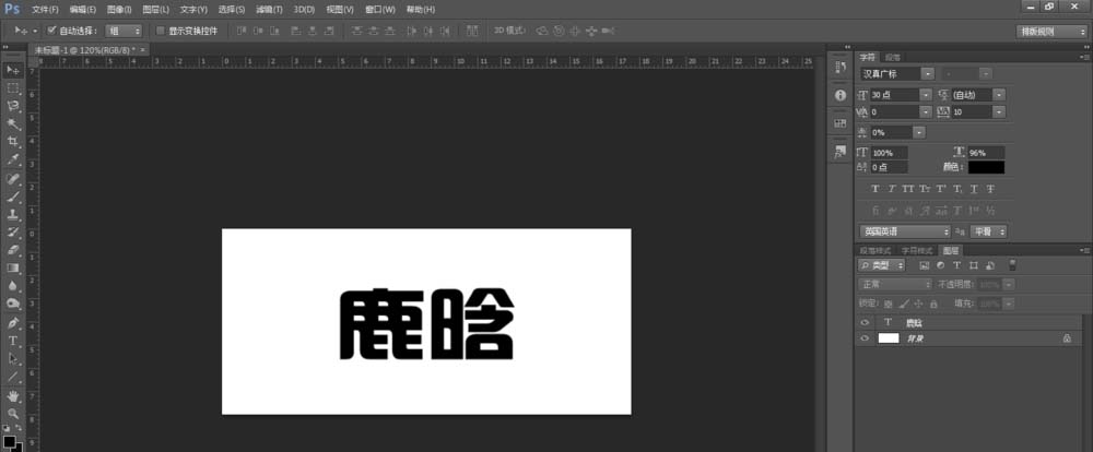 Adobe Photoshop为文字加背景图片的操作方法
