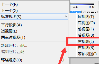 草图大师导出模型立面图的操作流程