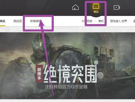 腾讯游戏加速器中使用代金券的操作教程