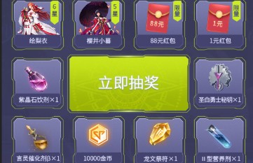 龙族幻想微信专属冲鸭休闲君获取攻略