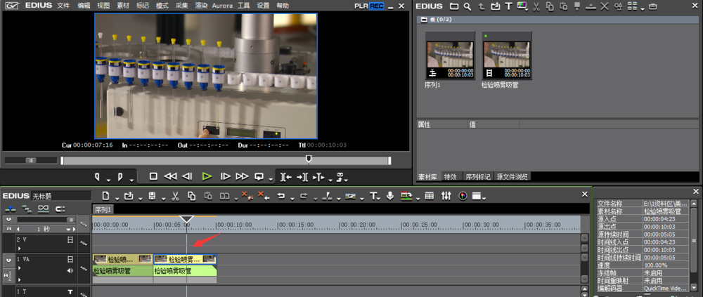 EDIUS对视频进行分段剪辑的操作教程