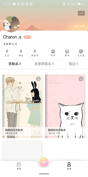 时光手账中删除手账的方法步骤