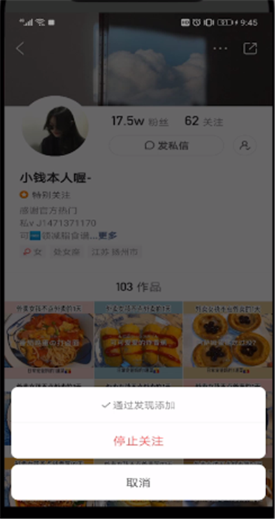 快手中把关注的人全部取关的操作步骤