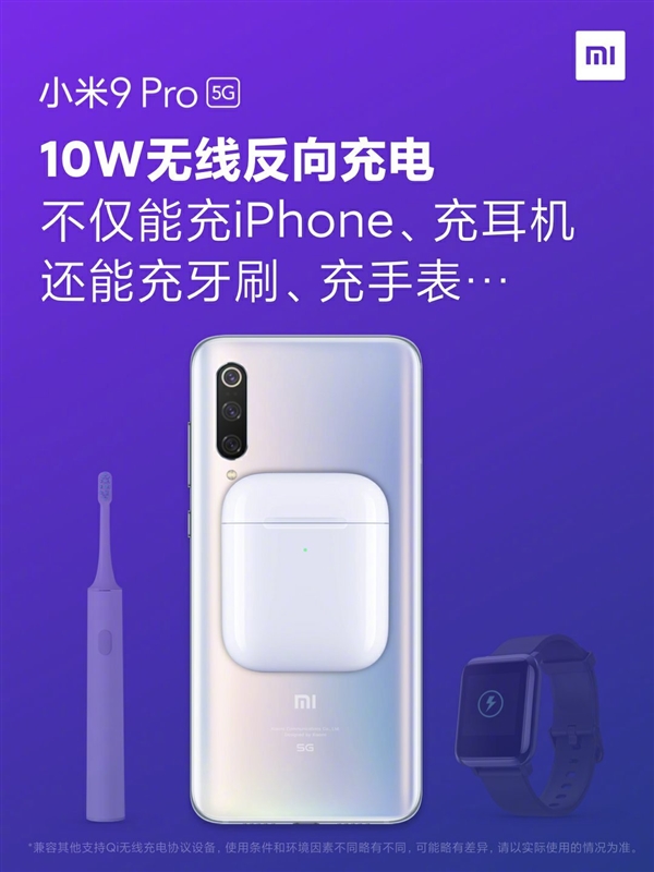 新机小米9 Pro 5G展示10W反向无线充电功能
