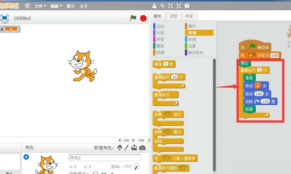 Scratch绘画一组边长递增三角形的使用方法