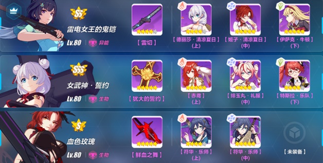 崩坏3虚数模拟战女王降临攻略