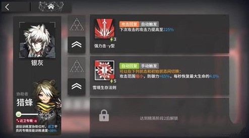 明日方舟提升干员专精技能1次攻略