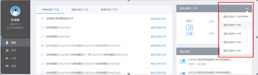 云竹协作填报工时的具体操作方法