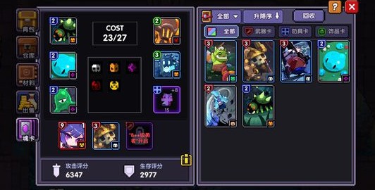 我的勇者魂卡星级解锁条件与方法攻略