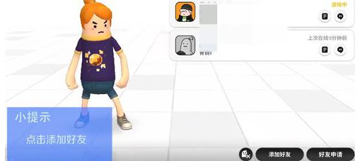 香肠派对添加好友的操作技巧