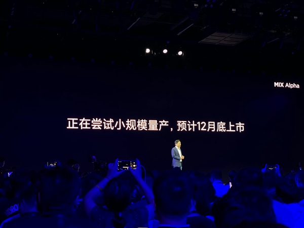 小米推出5G时代概念手机MIX Alpha：极致震撼视野