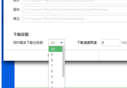 爱思助手增加下载数量的操作教程